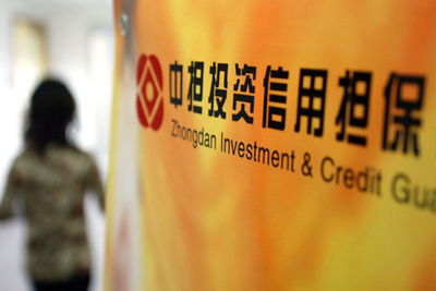 中擔重組內部矛盾激化