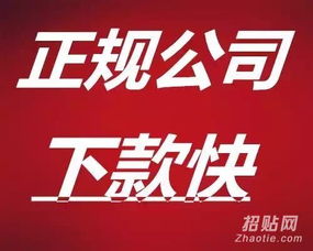 儀征無(wú)抵押個(gè)人信用
