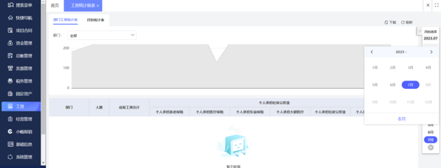 金華智能倉儲外包系統(tǒng)公司 專業(yè)軟件外包服務引領(lǐng)智能倉儲新未來