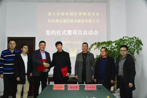 國(guó)內(nèi)呼叫外包龍頭企業(yè)簽約入駐遵義軟件園，賦能產(chǎn)業(yè)升級(jí)