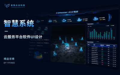 移動應用UI設計軟件外包產品ui設計師小程序APP界面